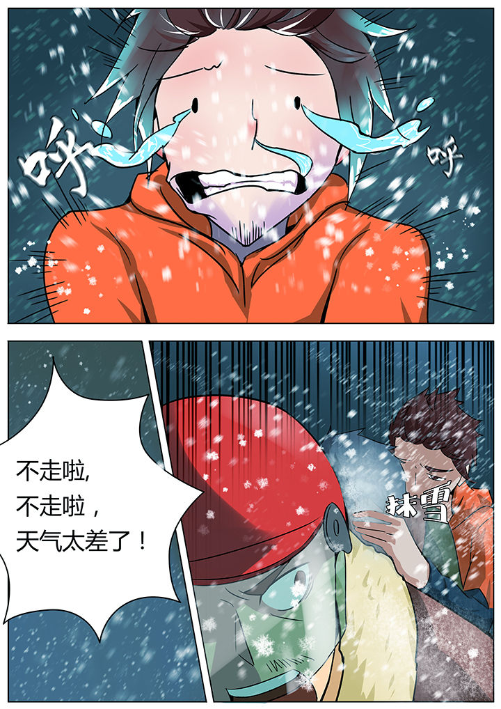 宜昌鬼事2txt下载漫画,第128章：5图