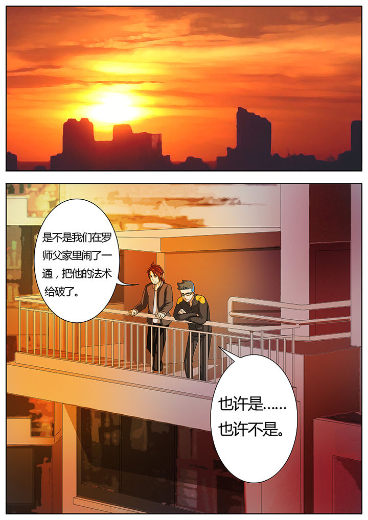 宜昌鬼事各个人物结局漫画,第13章：5图