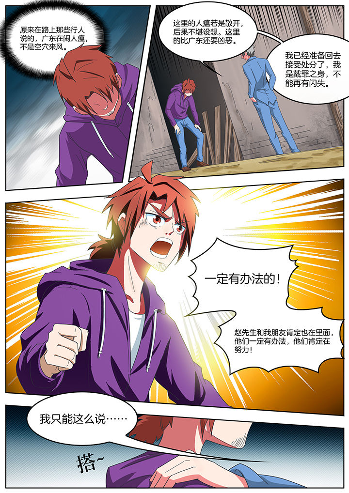 宜昌鬼事之诡道漫画,第203章：2图