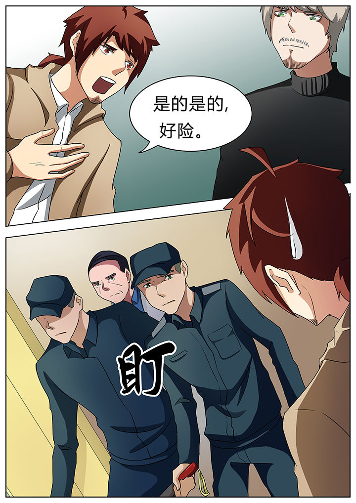 宜昌鬼事之诡道漫画,第51章：2图