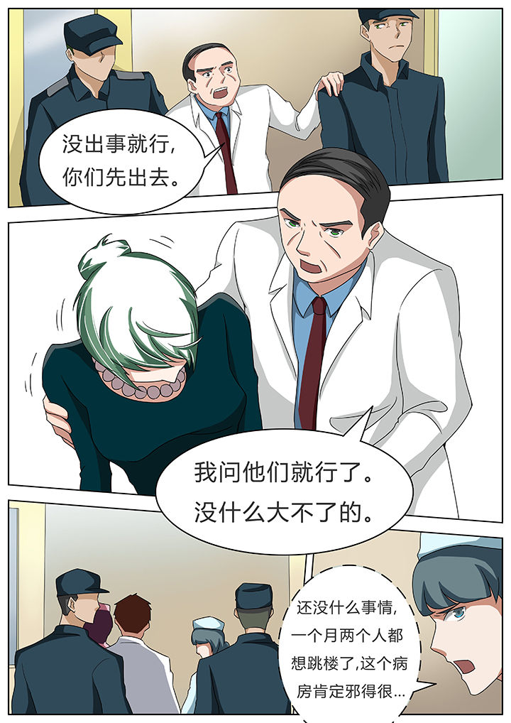 宜昌鬼事之诡道漫画,第51章：3图