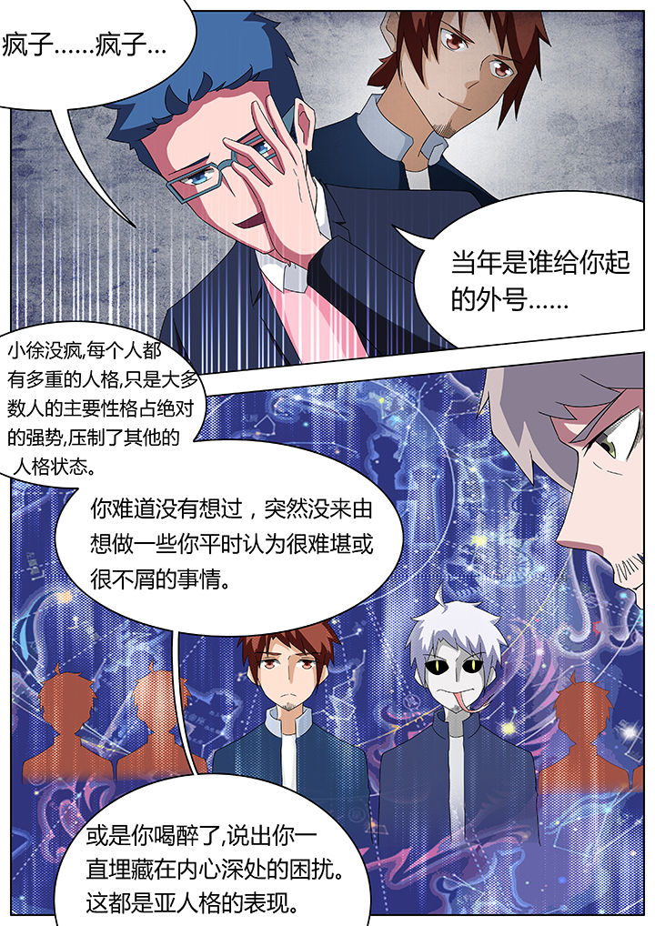 宜昌鬼事大宗师结局漫画,第83章：4图