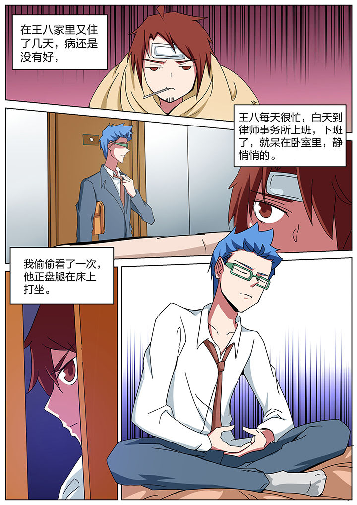 宜昌鬼事之诡道漫画,第183章：1图