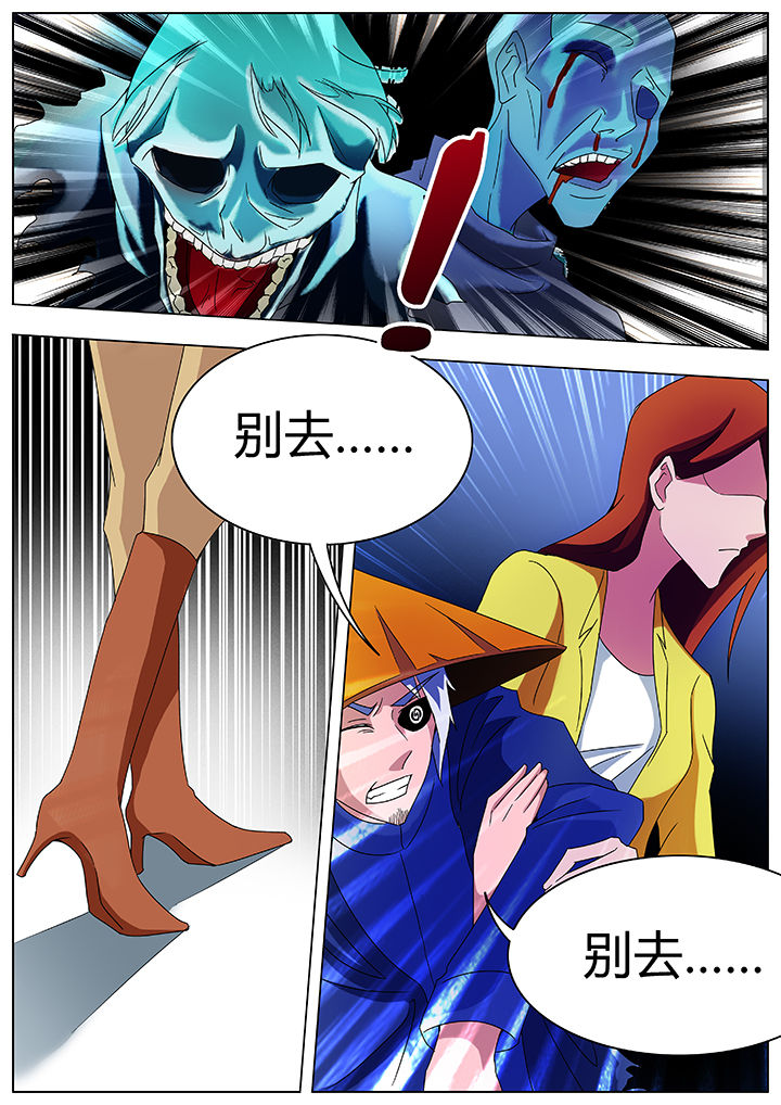 宜昌鬼事之诡道漫画,第84章：4图