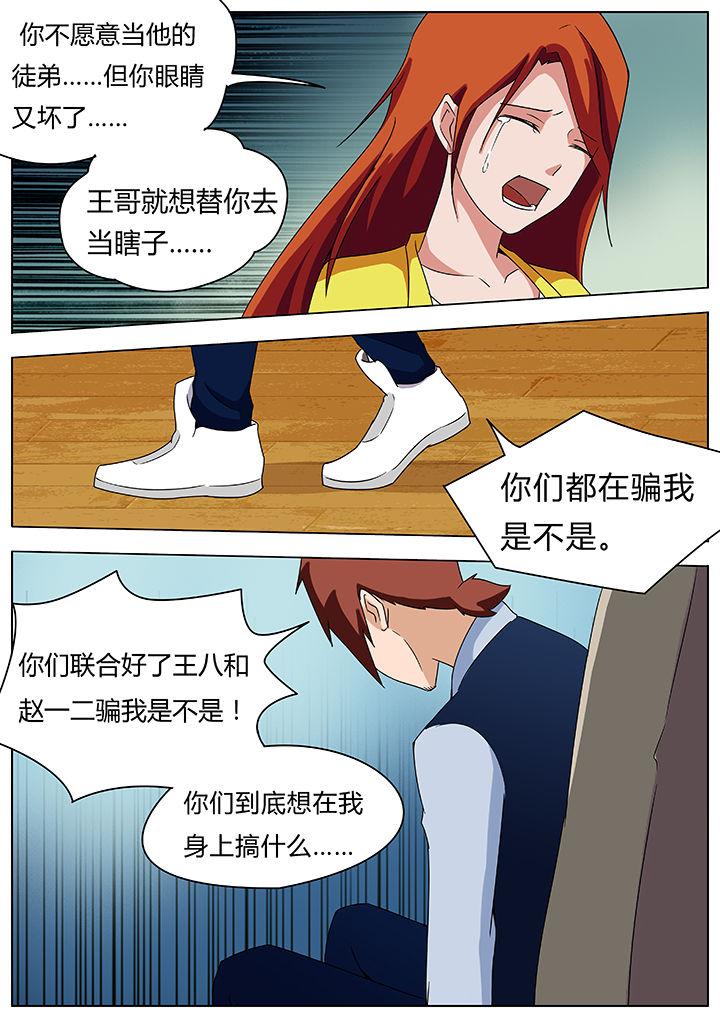 宜昌鬼事之诡道漫画,第76章：2图