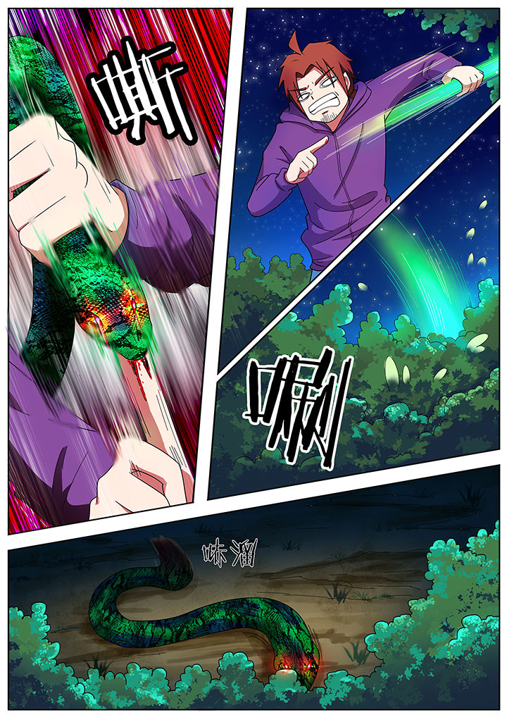 宜昌鬼事之诡道漫画,第205章：4图