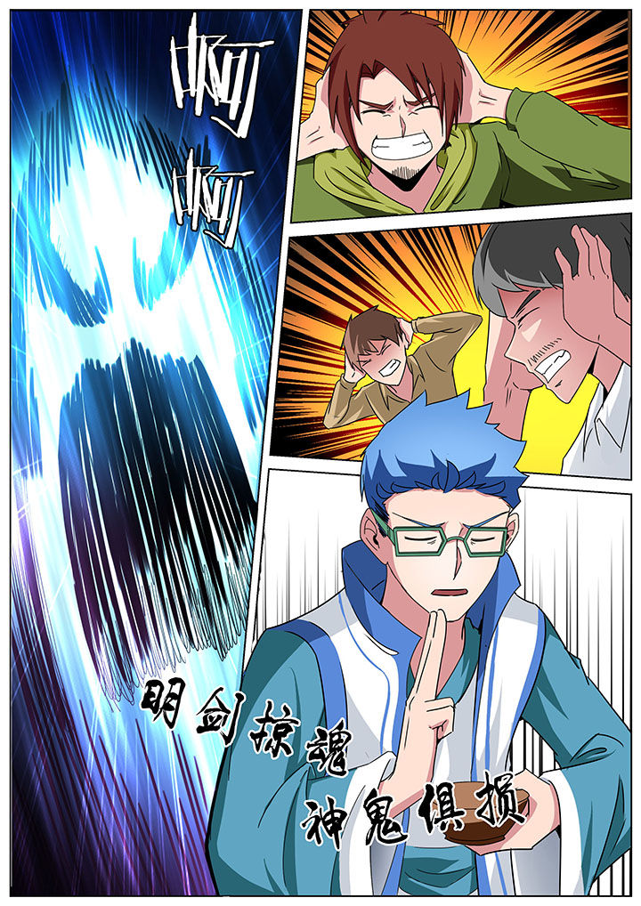 宜昌鬼事之诡道漫画,第163章：1图