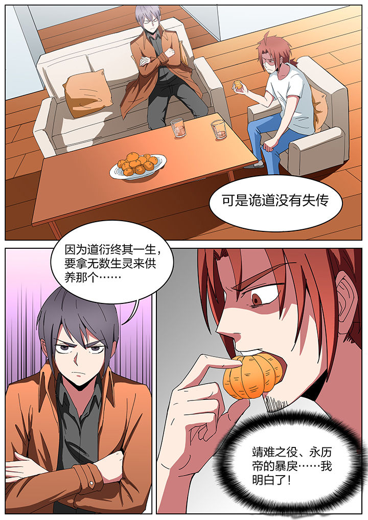 宜昌鬼事谁写的漫画,第187章：1图