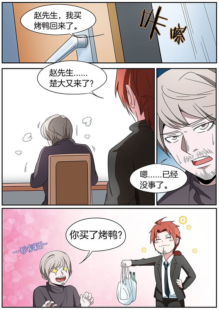 宜昌鬼事是真的吗漫画,第256章：5图