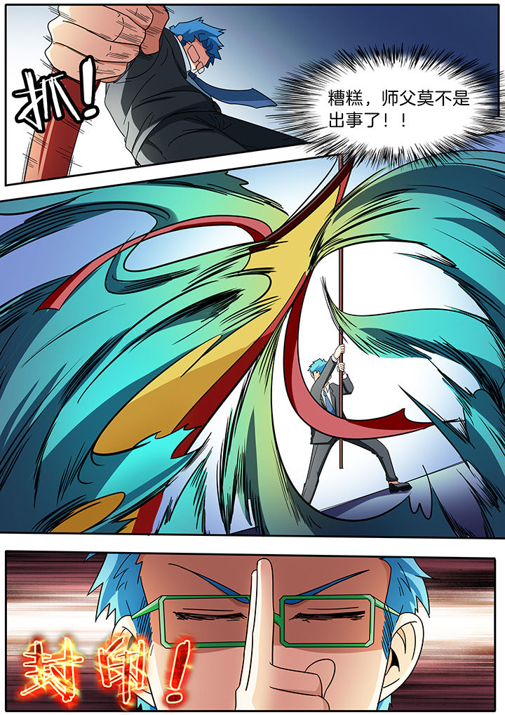 宜昌鬼事2txt下载漫画,第278章：3图