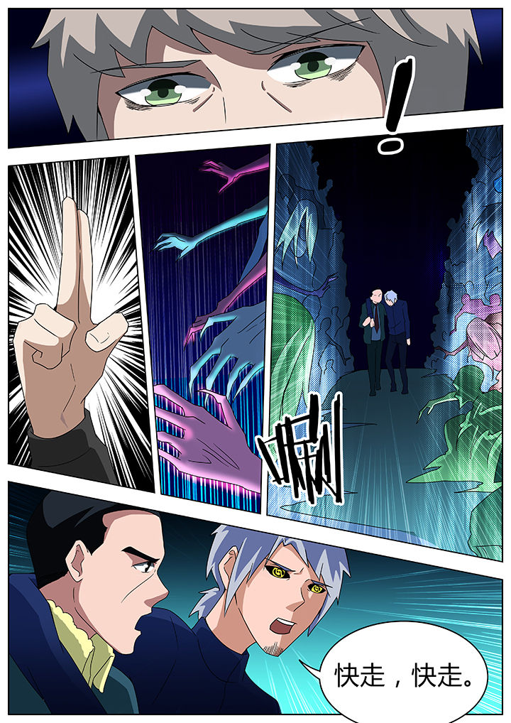 宜昌鬼事之诡道漫画,第94章：2图