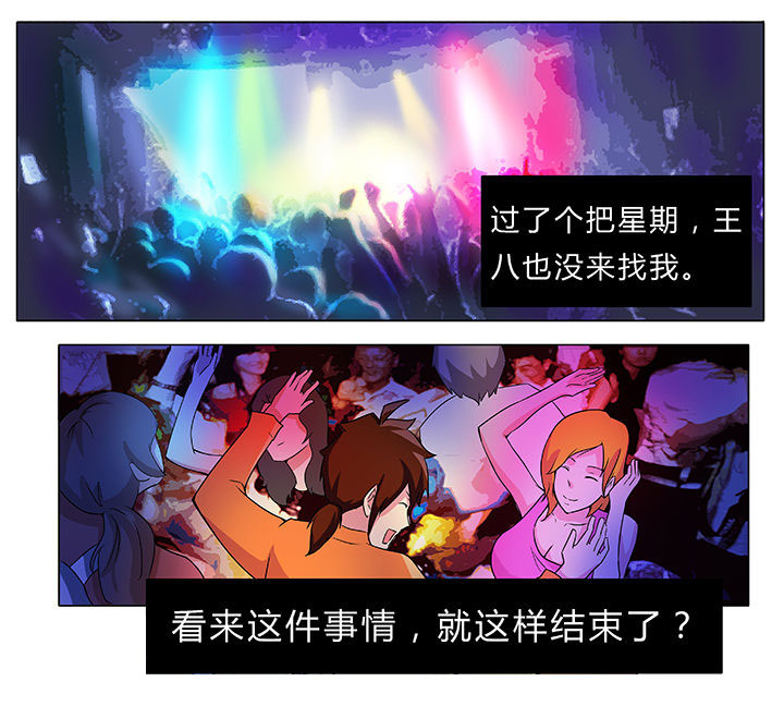 宜昌鬼事第二部有声小说漫画,第18章：1图