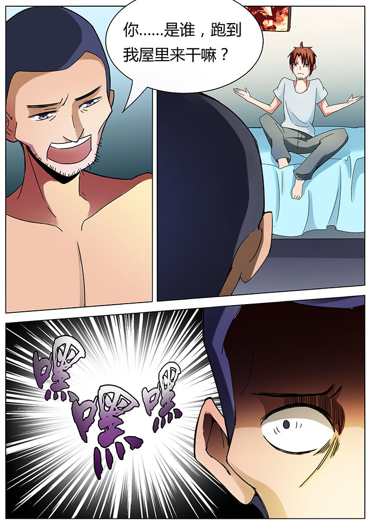 宜昌鬼事之诡道漫画,第132章：3图