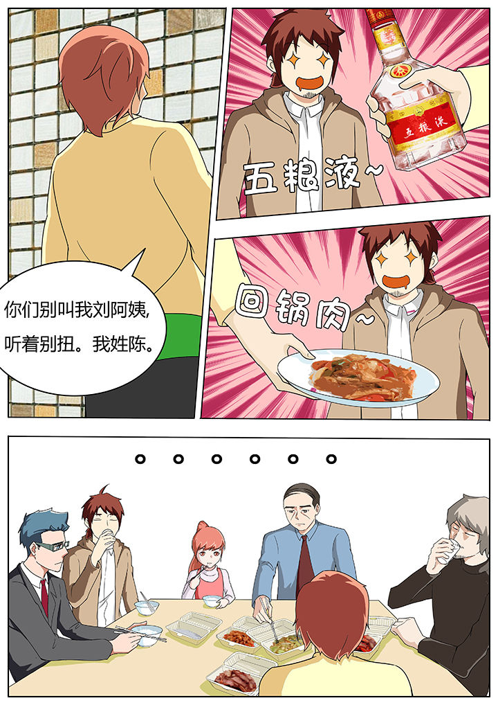 宜昌鬼事之诡道漫画,第62章：2图