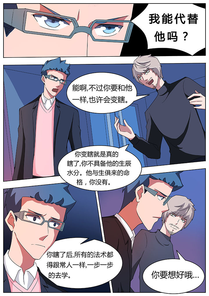 宜昌鬼事之诡道漫画,第78章：3图
