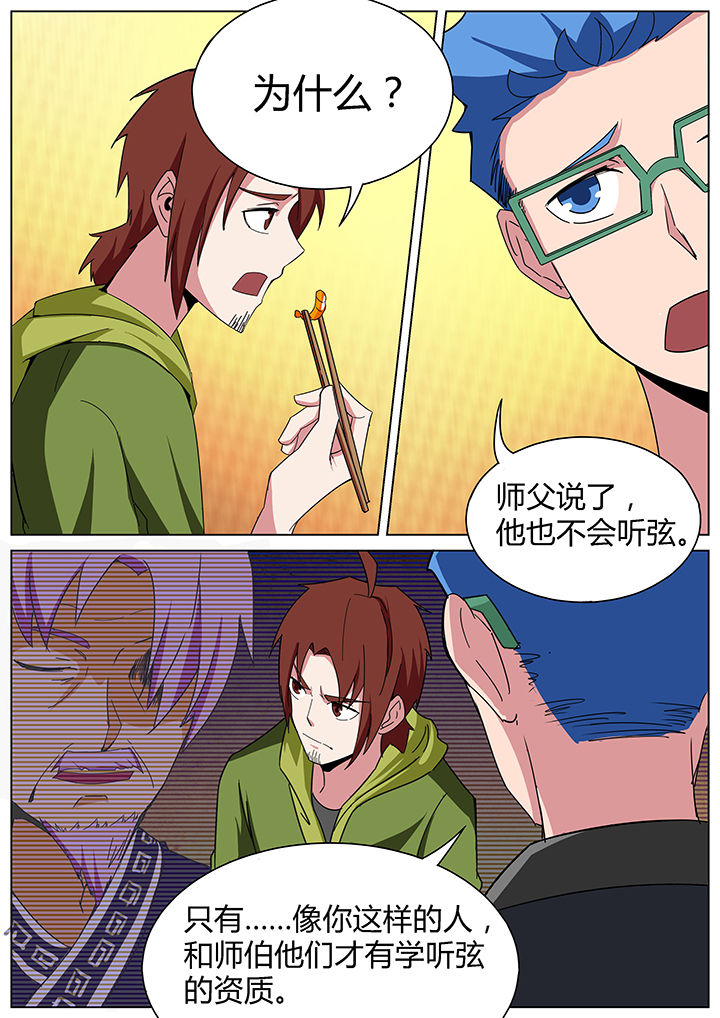 宜昌鬼事之诡道漫画,第165章：看蜡篇5图