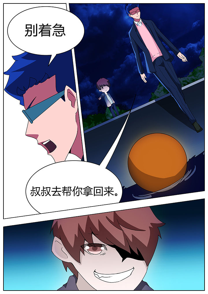 宜昌鬼事之诡道漫画,第93章：2图