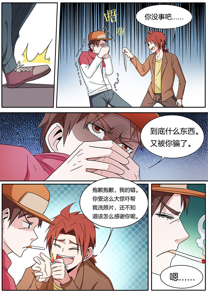 宜昌鬼事之诡道漫画,第266章：4图