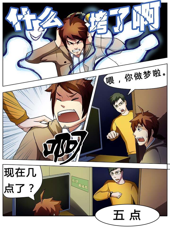 宜昌鬼事之诡道漫画,第21章：5图