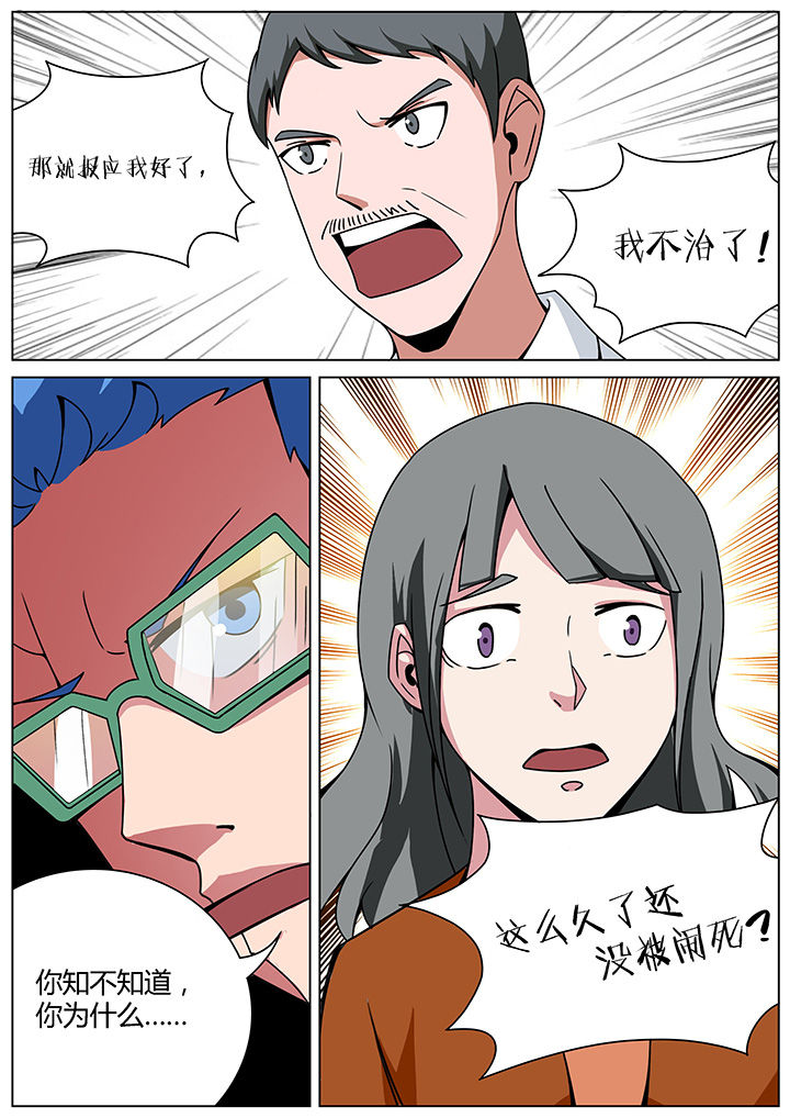 宜昌鬼事之诡道漫画,第154章：3图