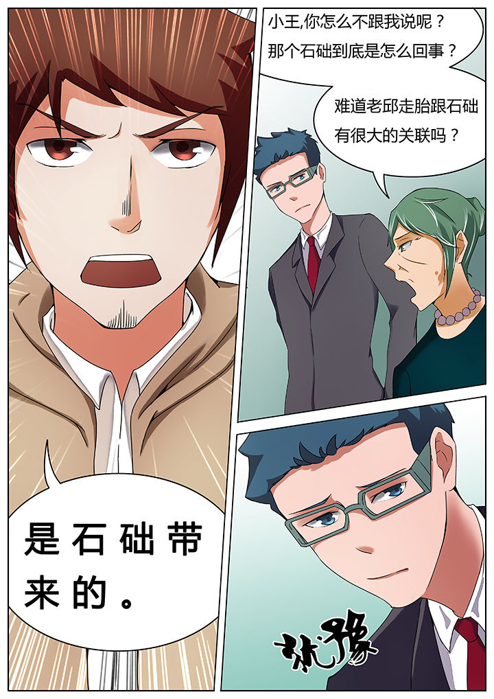 宜昌鬼事之诡道漫画,第41章：2图