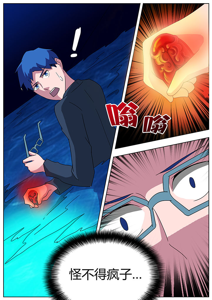 宜昌鬼事全集有声小说漫画,第99章：2图