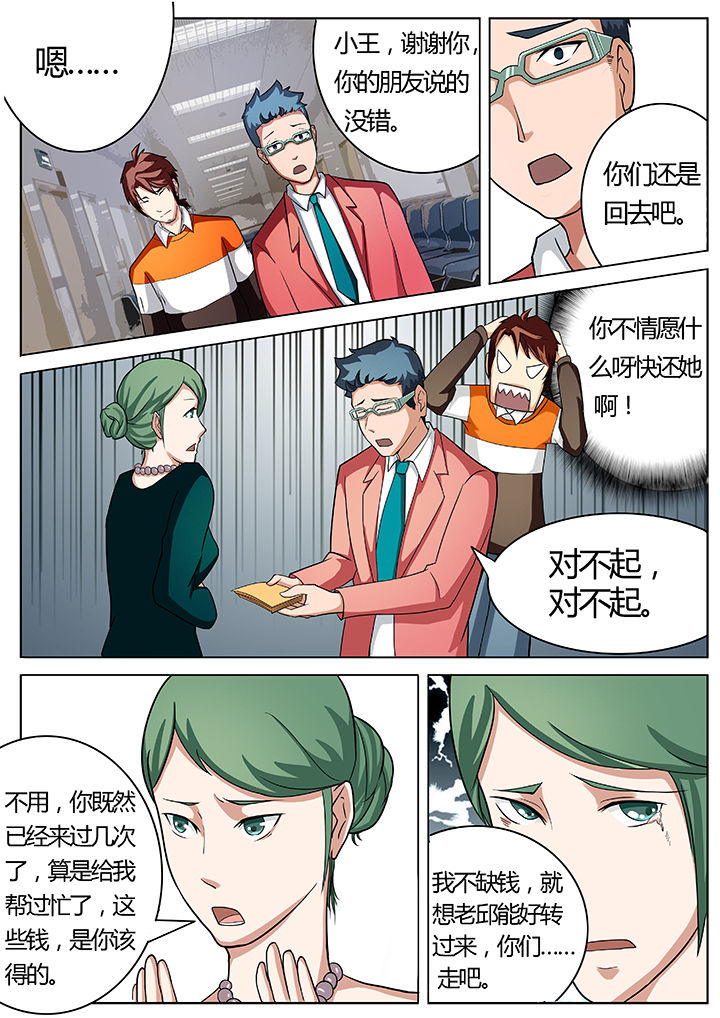 宜昌鬼事是小说吗漫画,第18章：4图