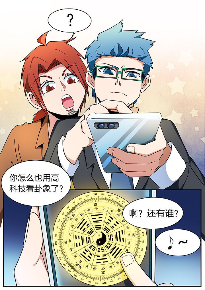 宜昌鬼事之诡道漫画,第299章：2图