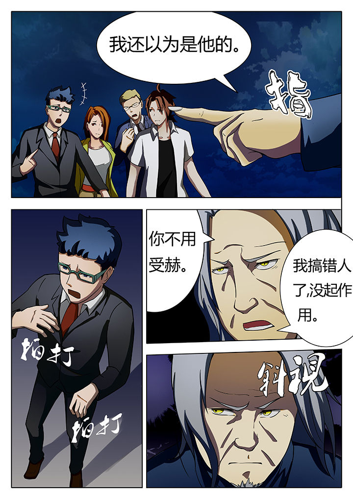 宜昌鬼事各个人物结局漫画,第13章：2图