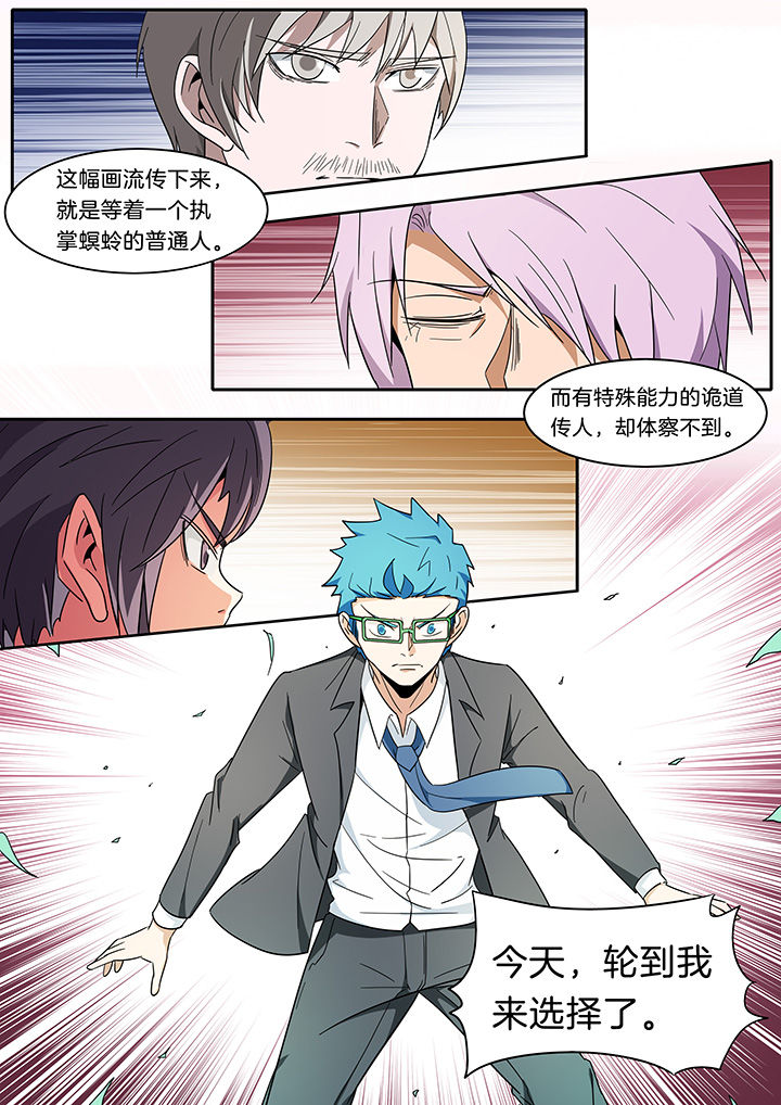 宜昌鬼事各个人物结局漫画,第276章：2图