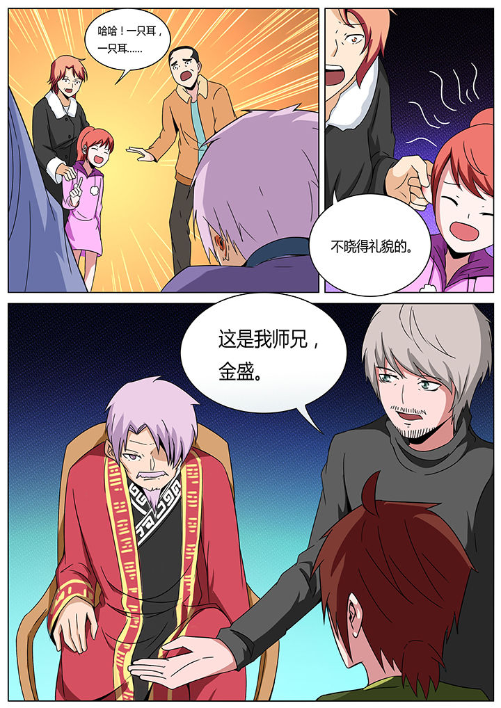 宜昌鬼事之诡道漫画,第142章：2图