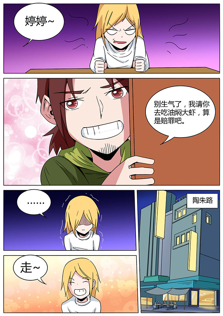 宜昌鬼事之诡道漫画,第140章：治坟篇4图