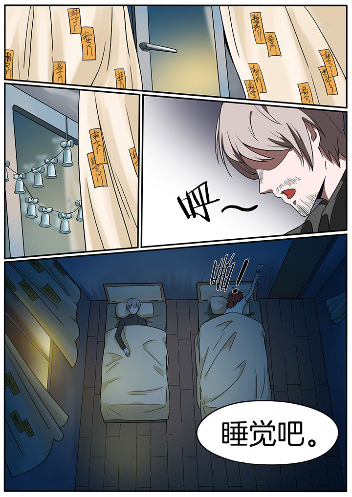 宜昌鬼事之诡道漫画,第226章：3图