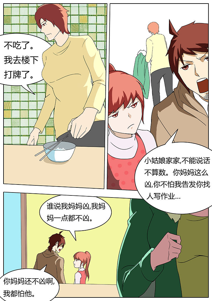 宜昌鬼事之诡道漫画,第62章：3图