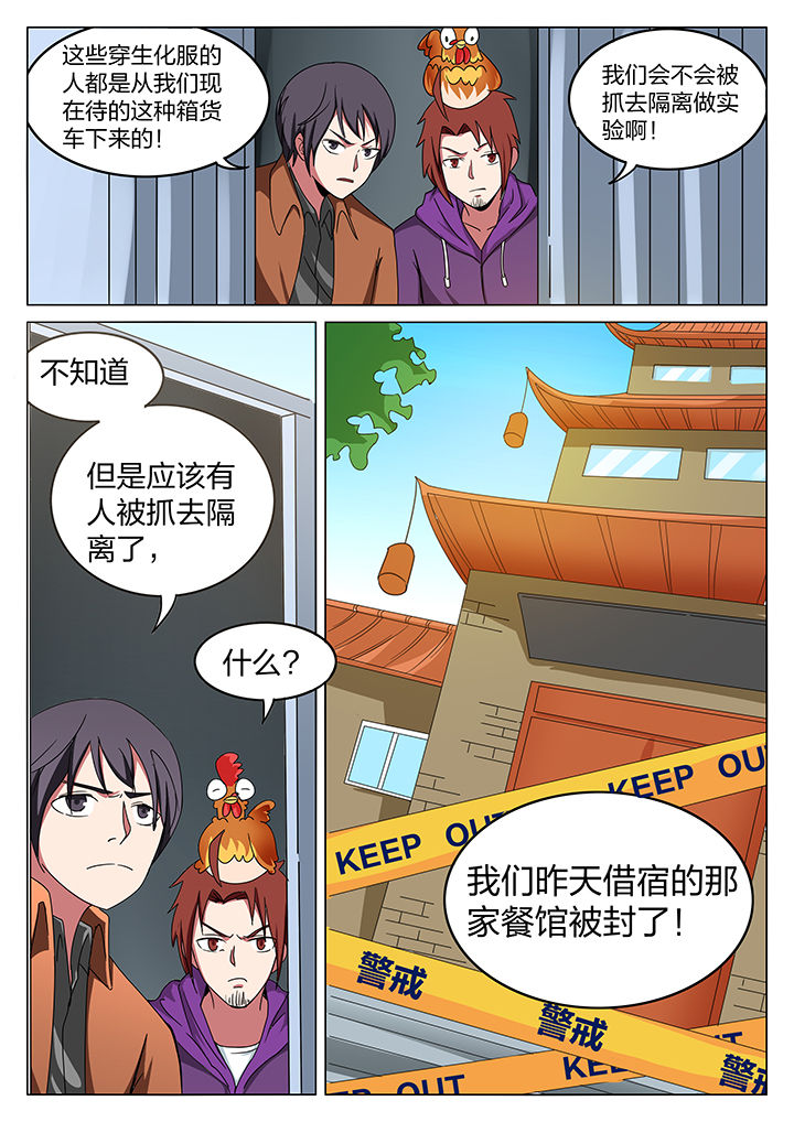 宜昌鬼事谁写的漫画,第192章：3图
