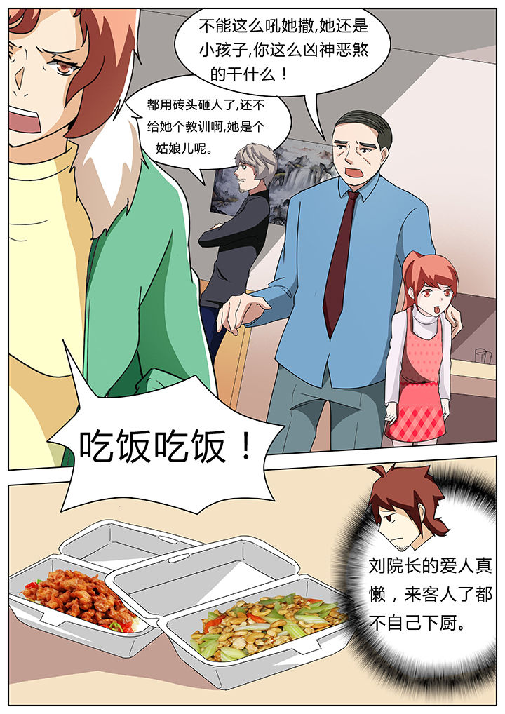 宜昌鬼事大宗师有声小说漫画,第61章：1图