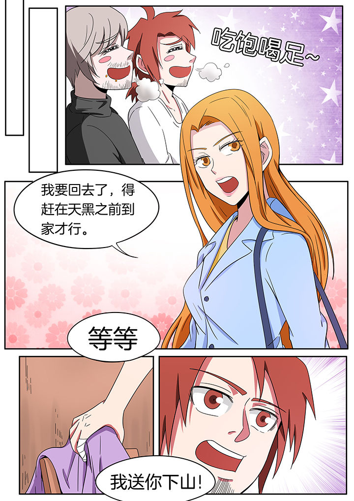 宜昌鬼事之诡道漫画,第232章：4图