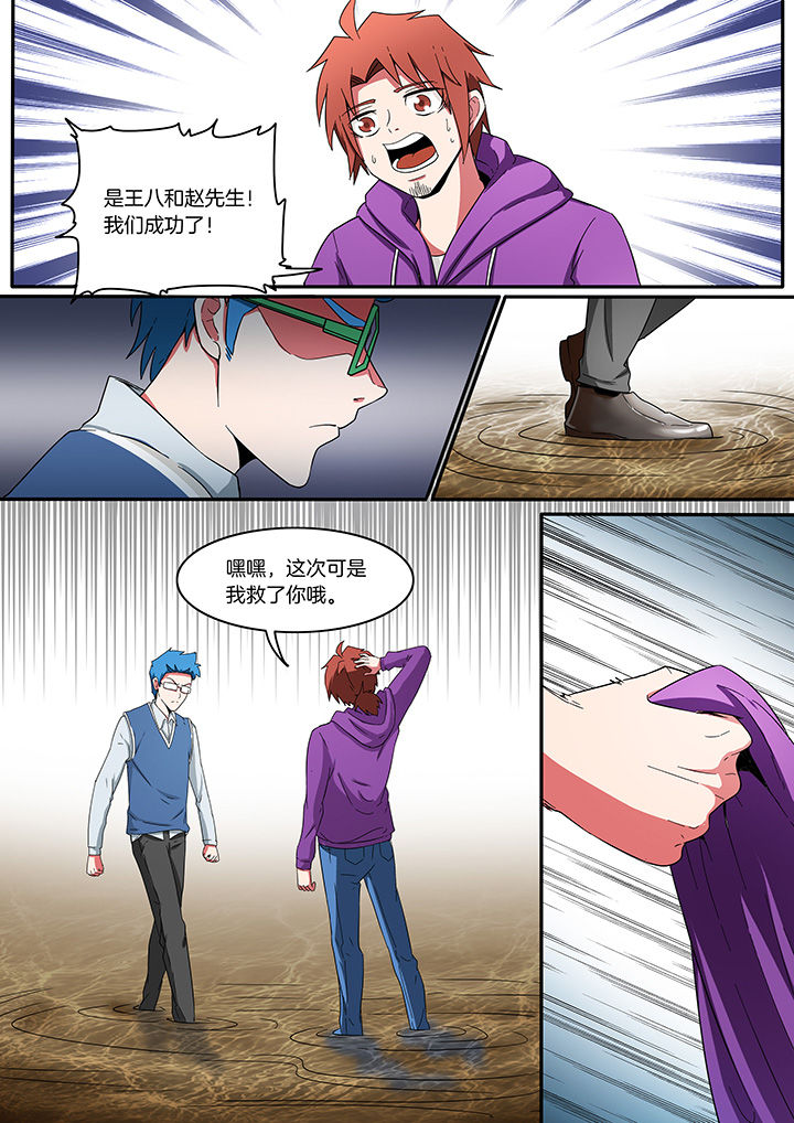 宜昌鬼事之诡道漫画,第210章：5图