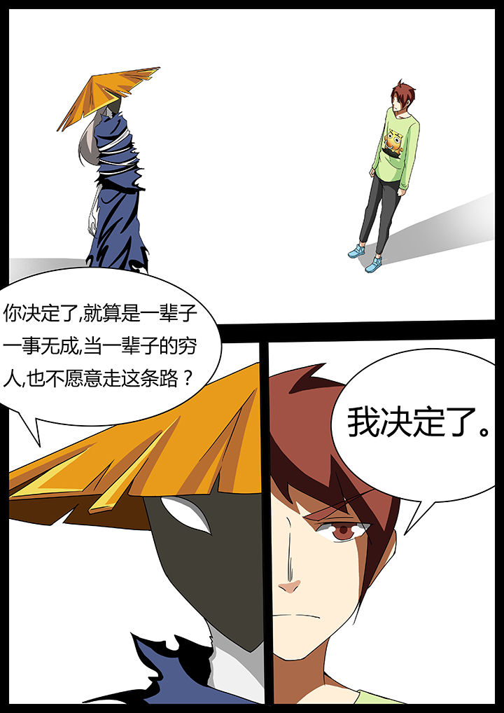 宜昌鬼事1全文免费阅读漫画,第64章：2图