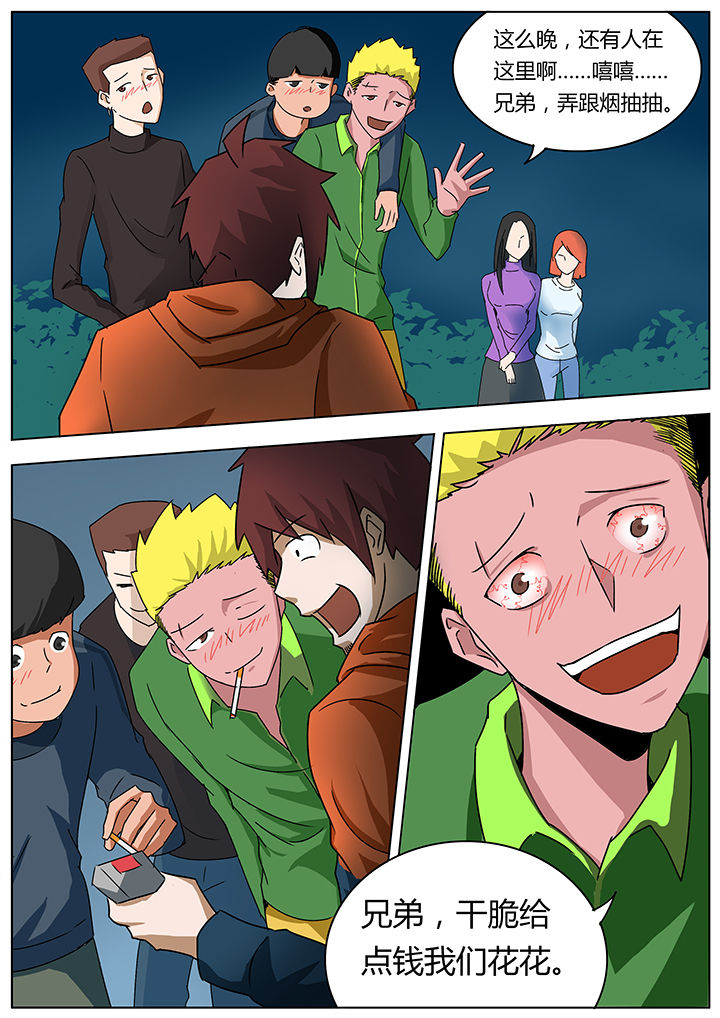 宜昌鬼事之诡道漫画,第124章：3图