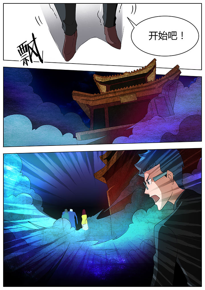 宜昌鬼事之诡道漫画,第91章：1图