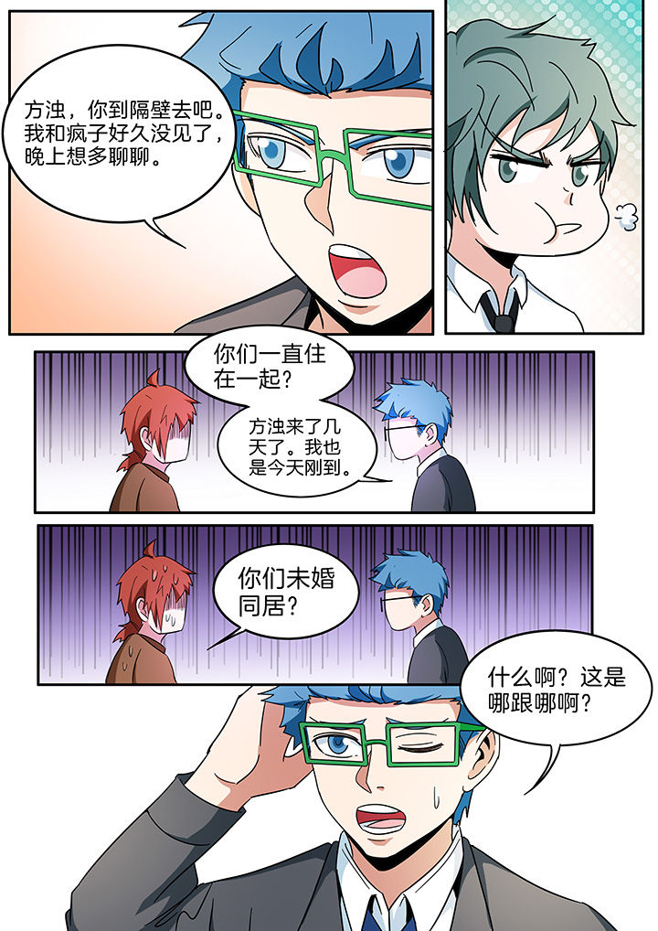 宜昌鬼事各个人物结局漫画,第292章：4图