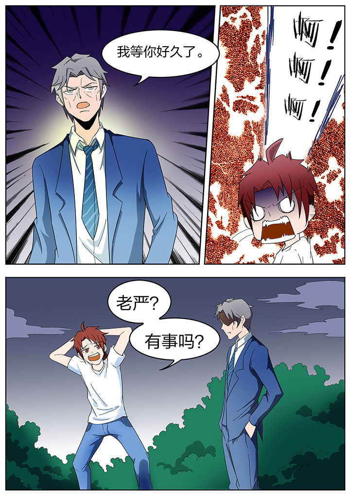 宜昌鬼事之诡道漫画,第198章：4图