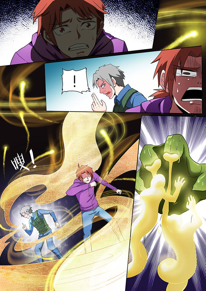 宜昌鬼事之诡道漫画,第209章：1图