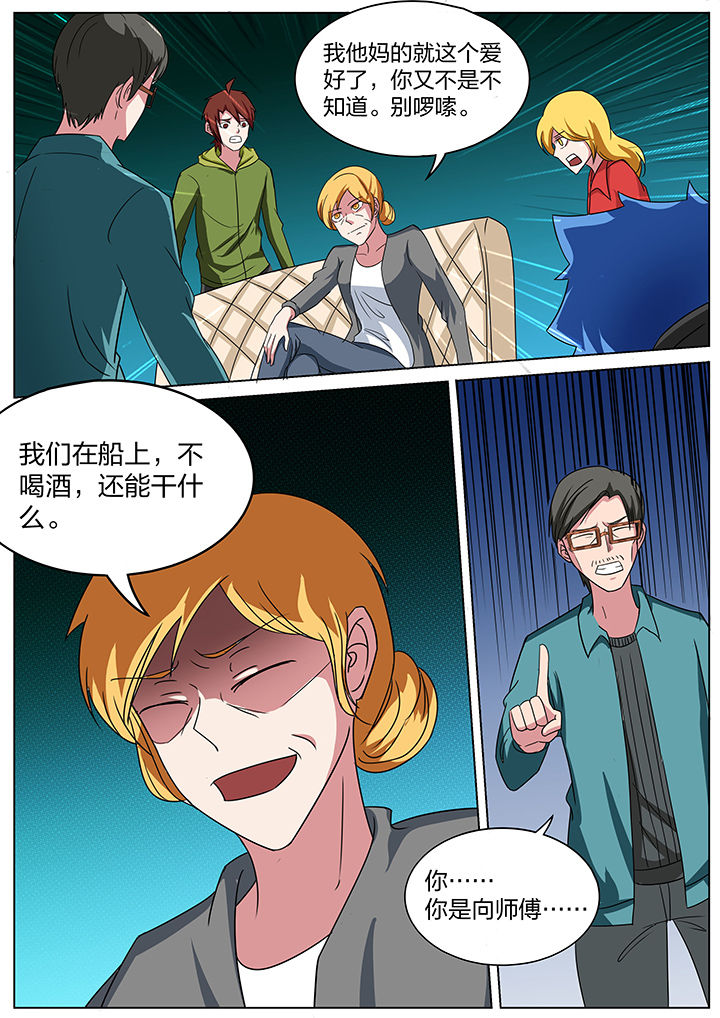 宜昌鬼事之诡道漫画,第175章：3图