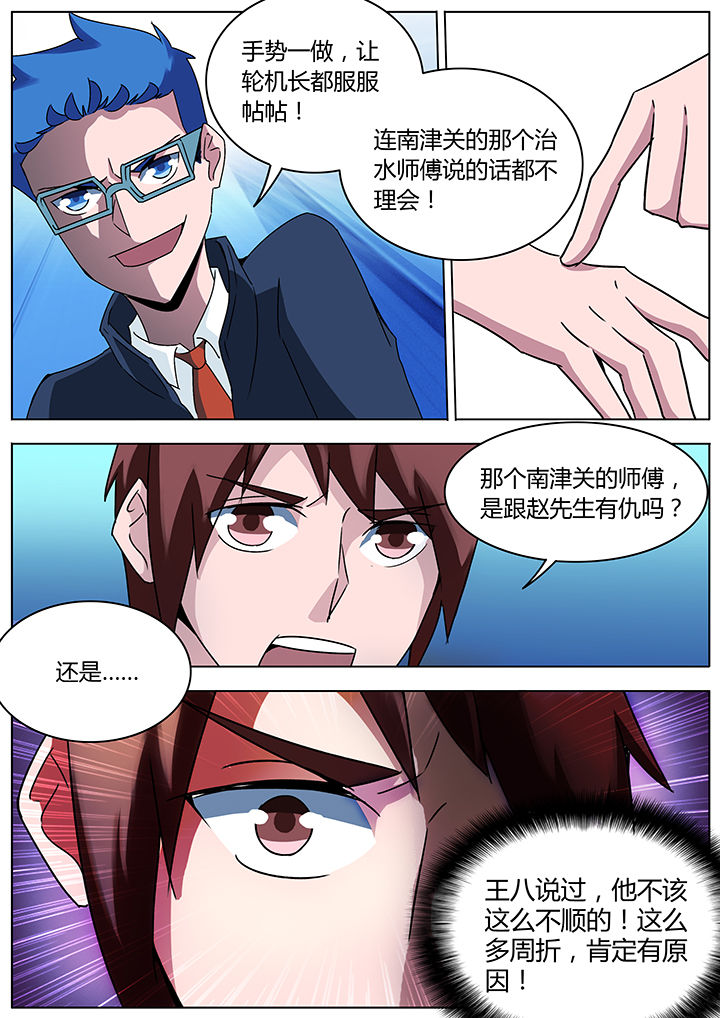 宜昌鬼事之诡道漫画,第126章：1图