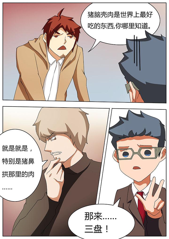 宜昌鬼事之诡道漫画,第54章：5图