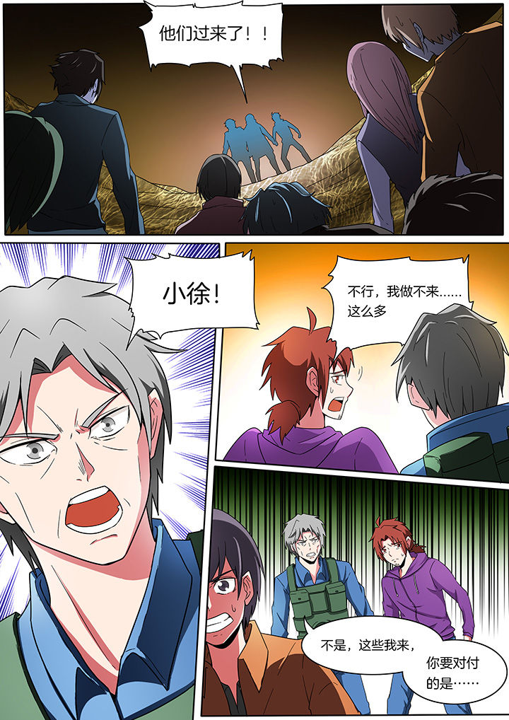 宜昌鬼事之诡道漫画,第209章：1图