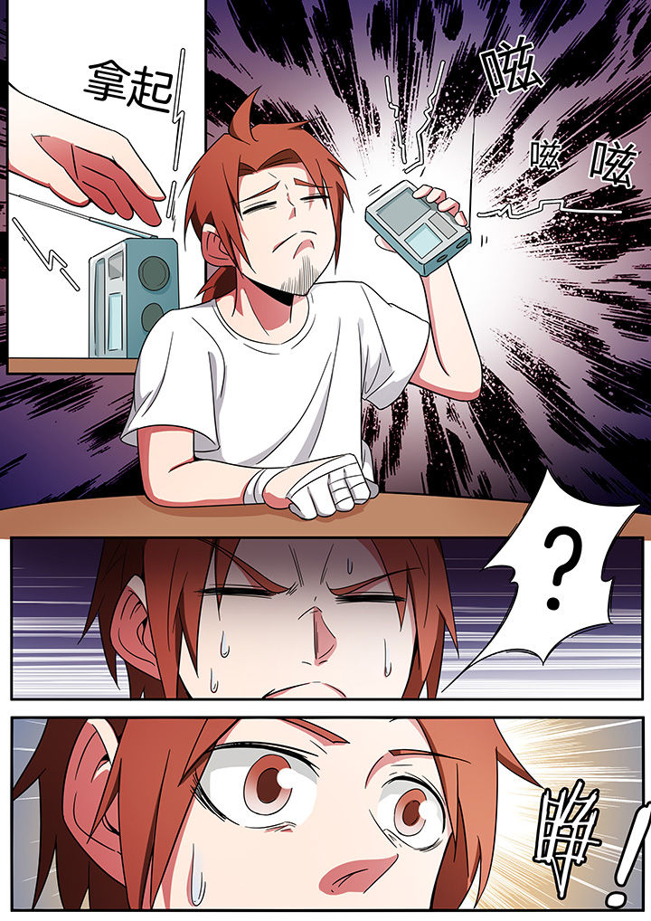 宜昌鬼事之诡道漫画,第241章：4图