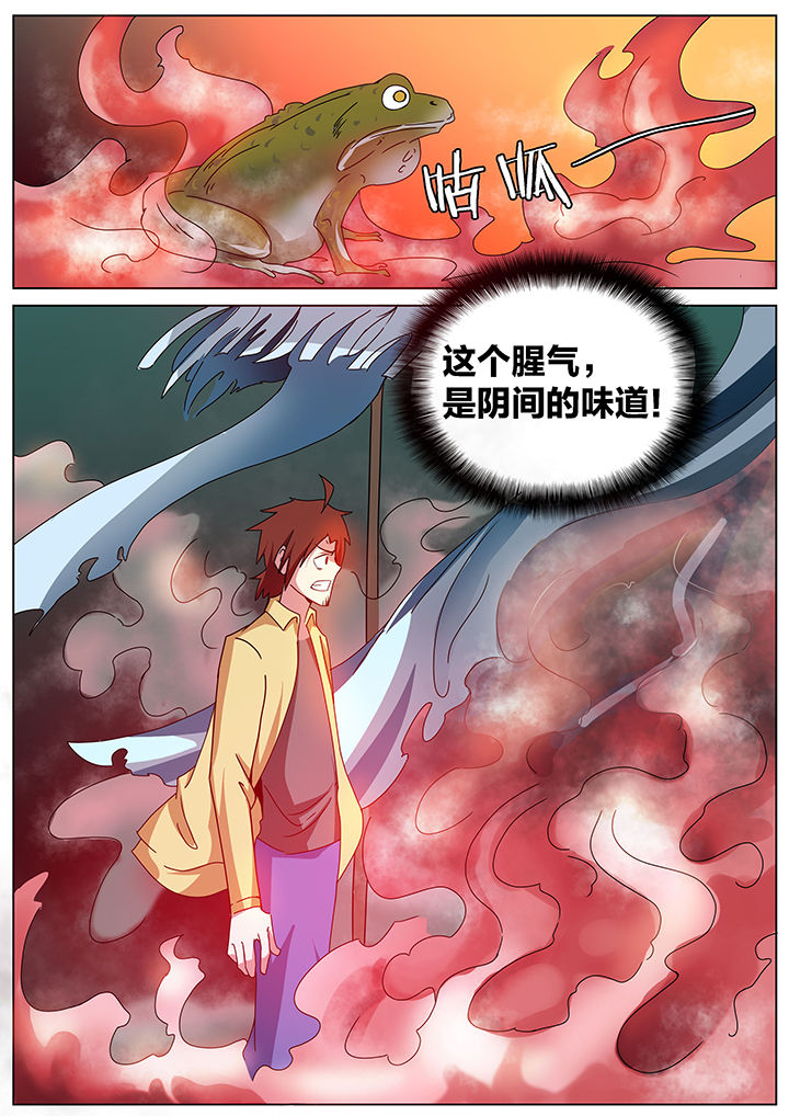 宜昌鬼事之诡道漫画,第178章：3图